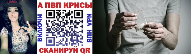 A PVP крисы CK  наркота  Томари 