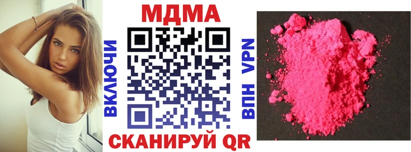 MDMA кристаллы  Томари 
