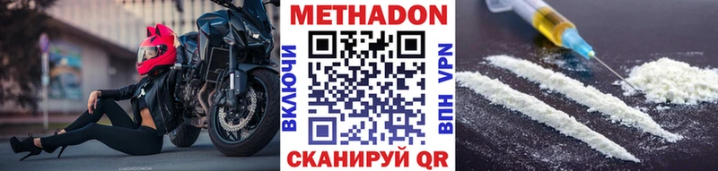 купить закладку  Томари  Метадон белоснежный 